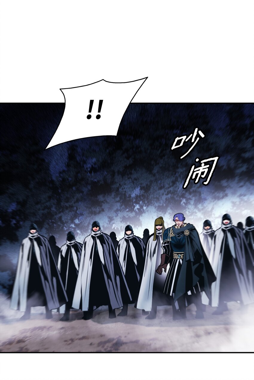 墨剑留香泰坦漫画,121 开战1图
