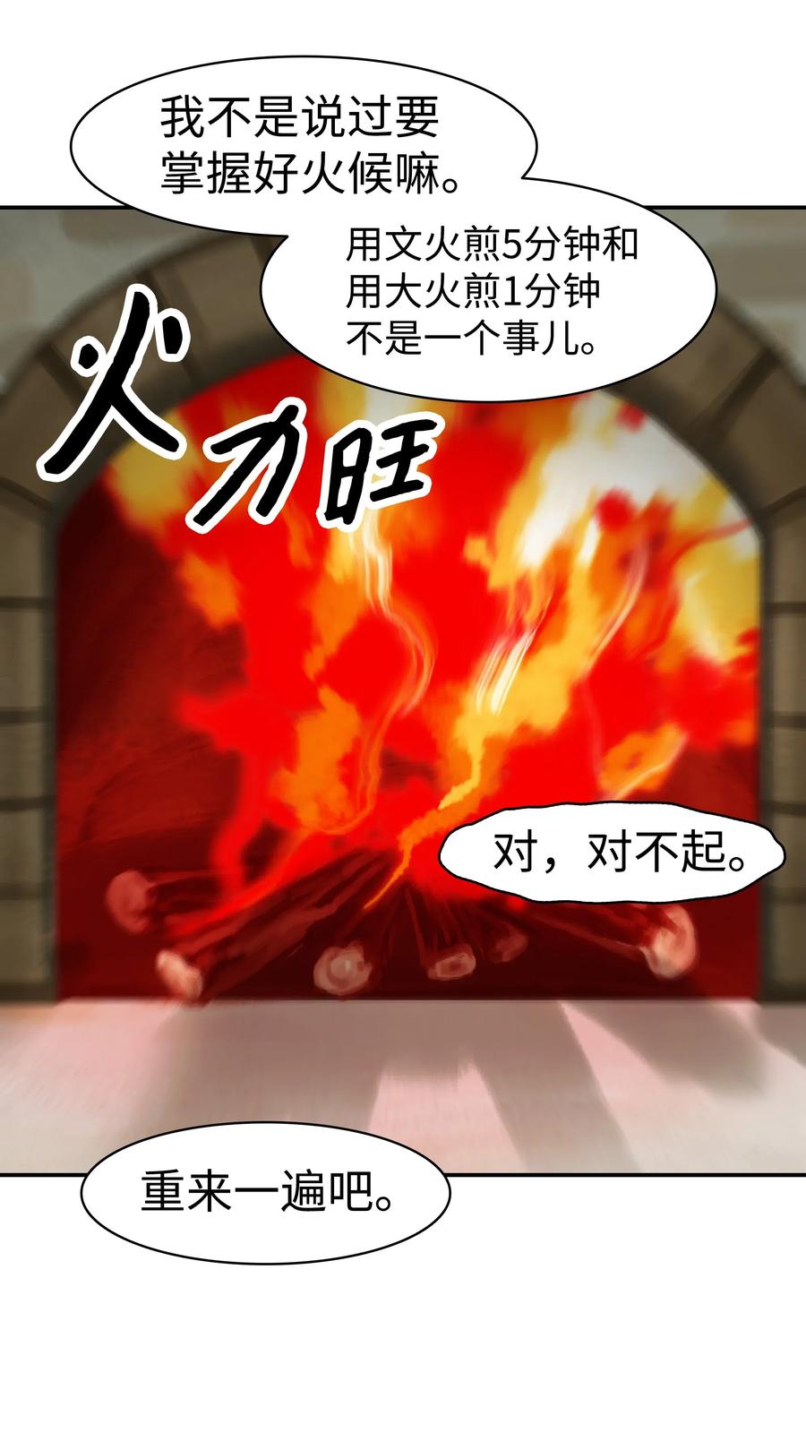 墨剑留香漫画,061 淑女课程2图