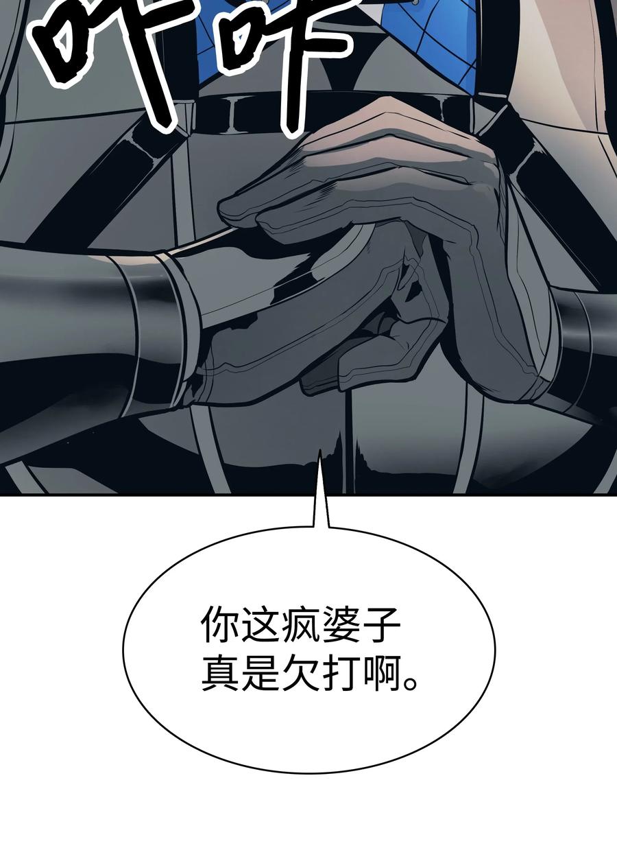 墨剑留香泰坦漫画,047 再次被抓2图