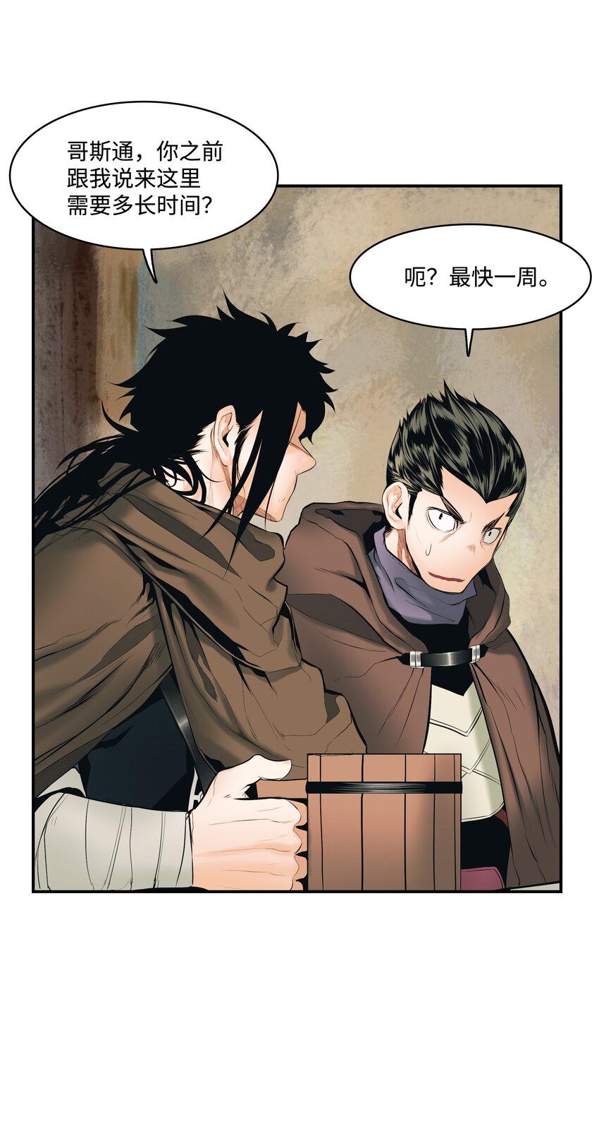墨剑留香泰坦漫画,012 次元移动魔法2图
