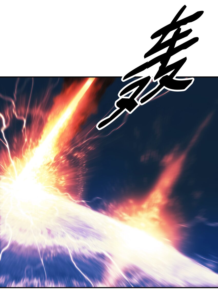 墨剑江湖月照露白探索任务讲解漫画,150 消失的流星2图