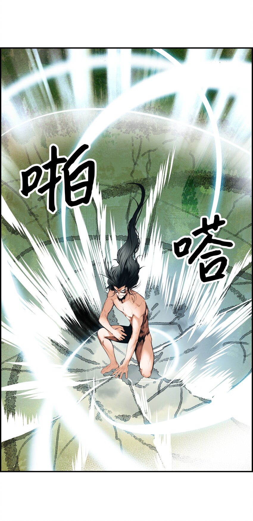 墨剑留香泰坦漫画,001 两个月亮2图