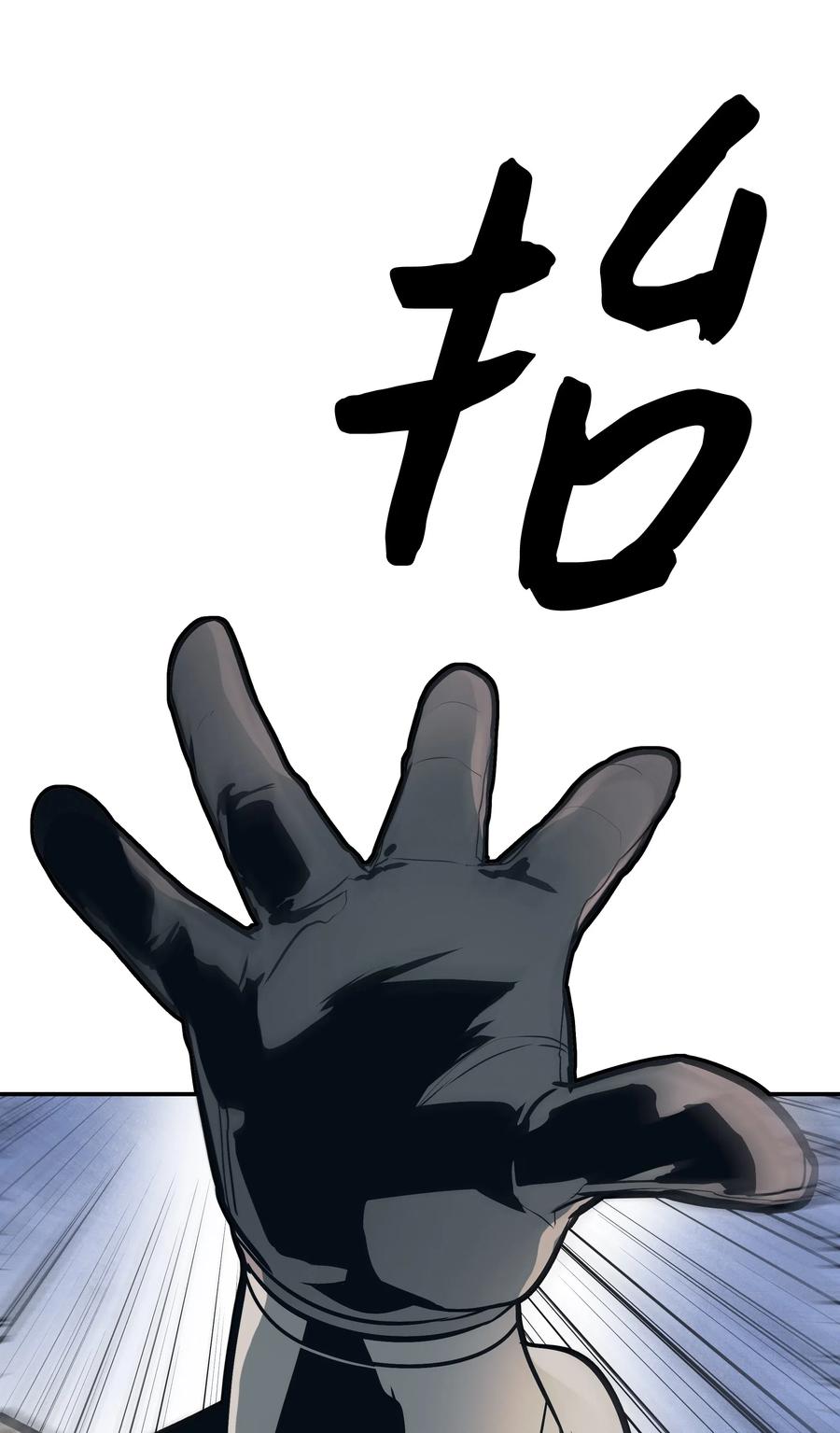 墨剑留香泰坦漫画,047 再次被抓2图