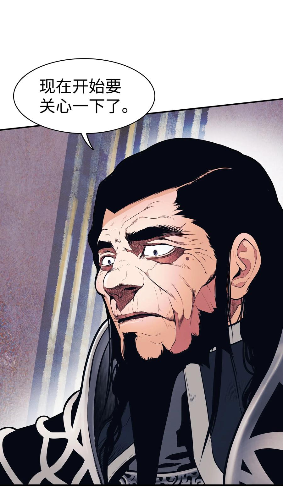 墨剑留香泰坦漫画,042 精神魔法2图