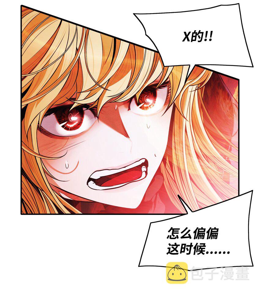 墨剑留香泰坦漫画,135 短暂的平静1图