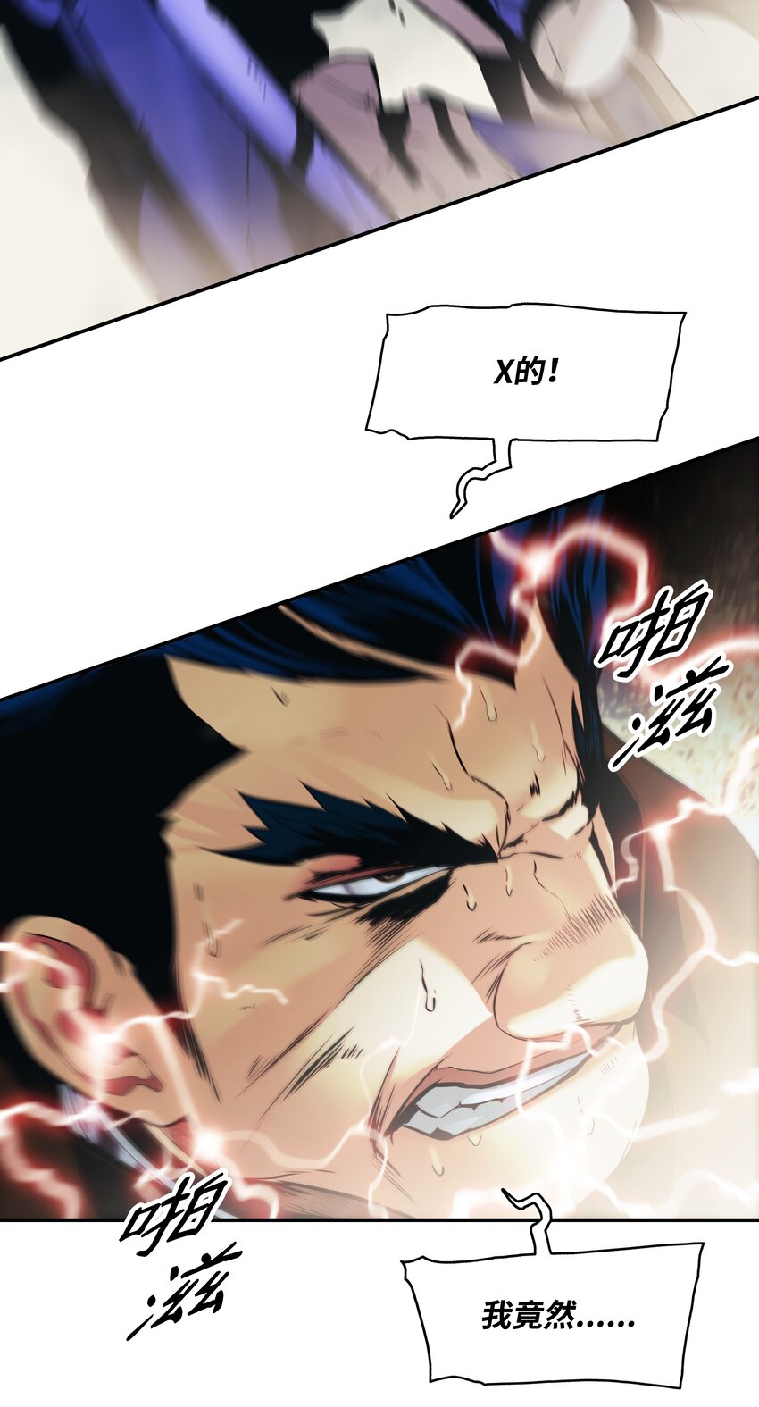 墨剑留香泰坦漫画,124 胜负的关键2图