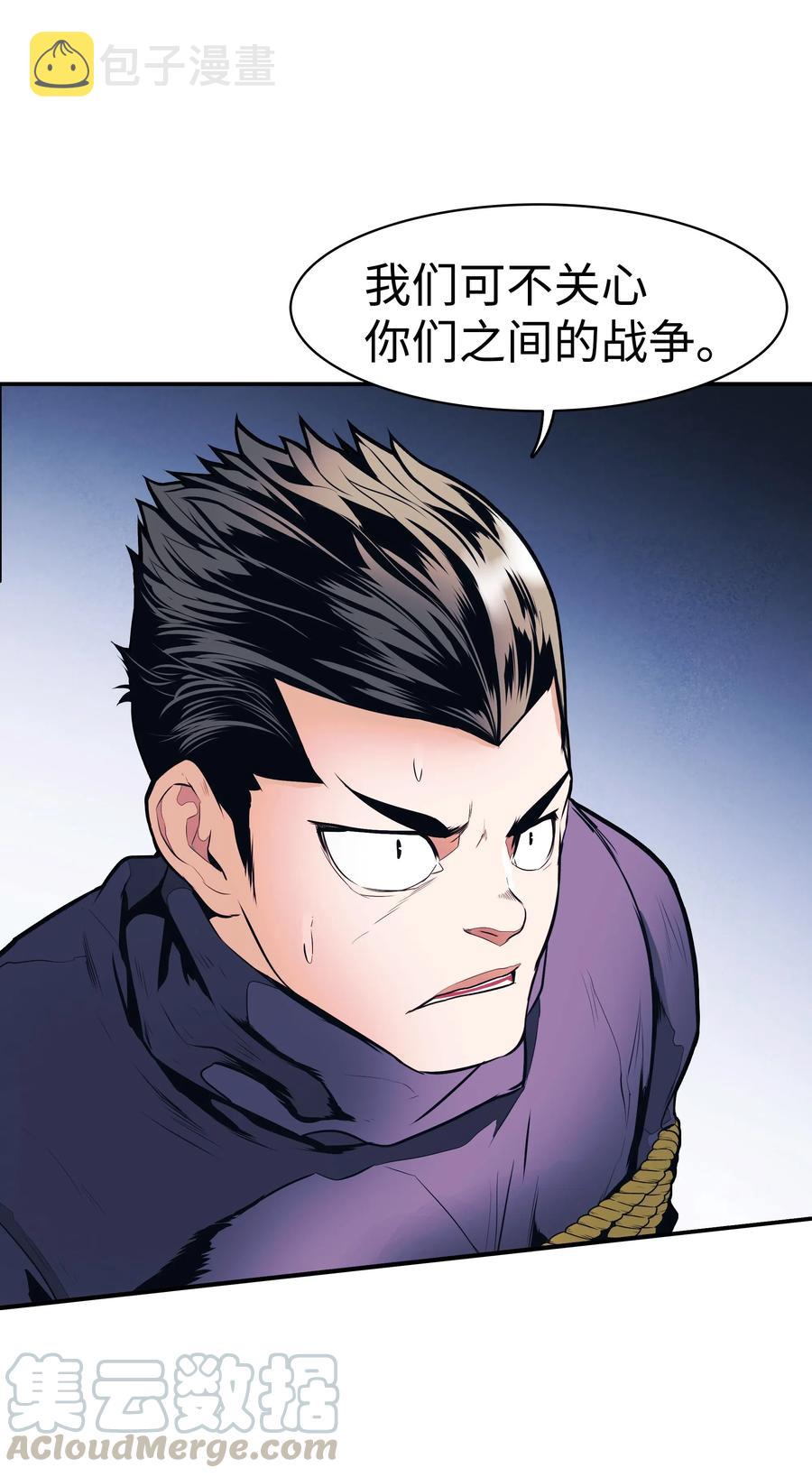 墨剑留香泰坦漫画,042 精神魔法1图