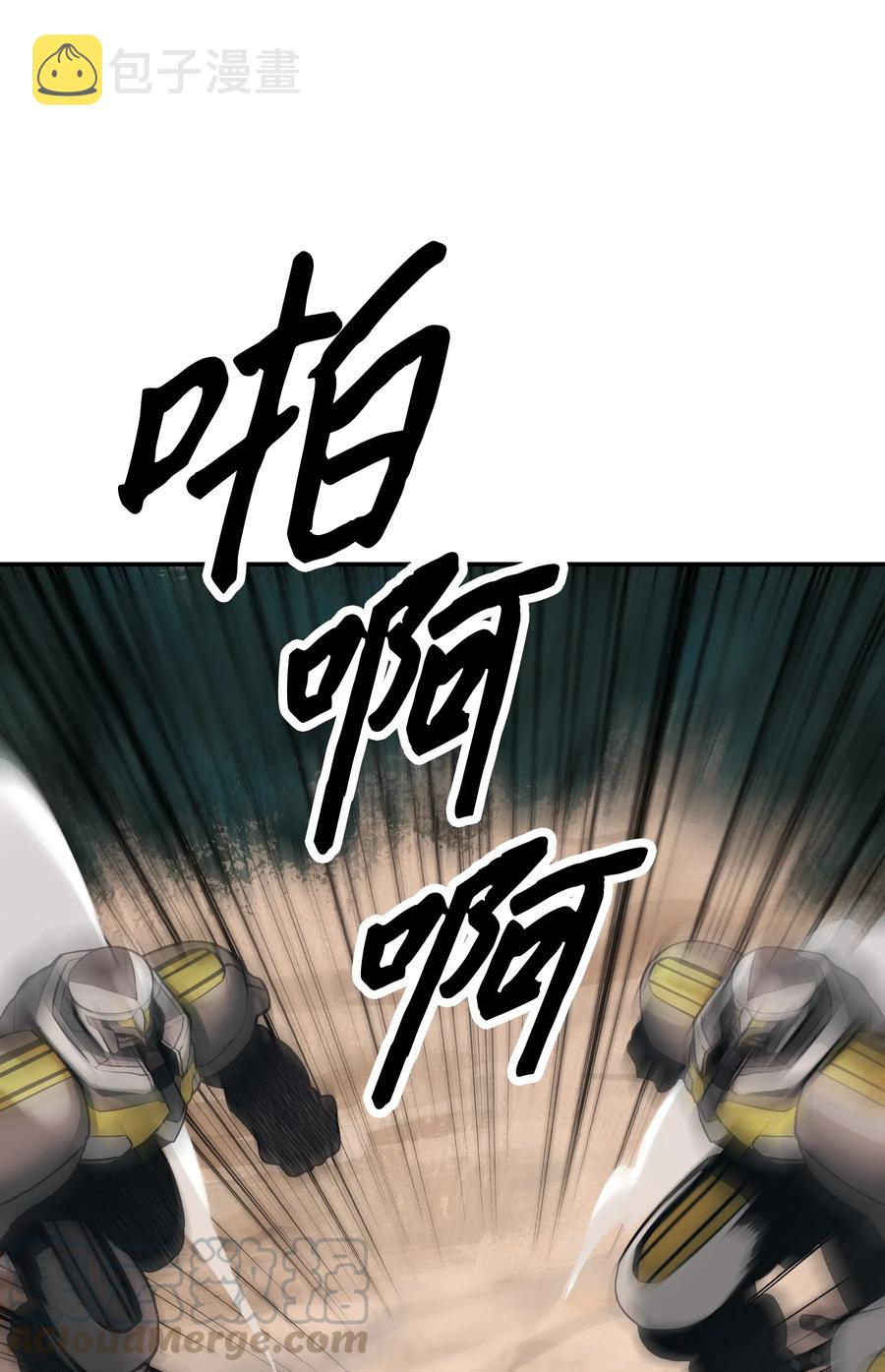 墨剑留香泰坦漫画,040 黄金骑士1图