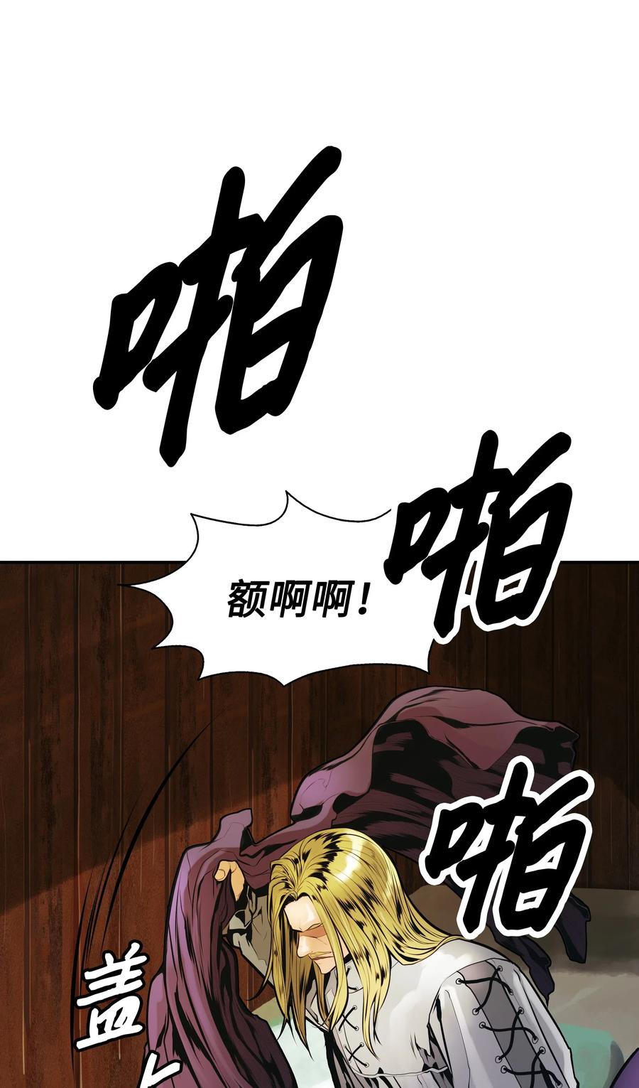 墨剑留香泰坦漫画,031 营救2图