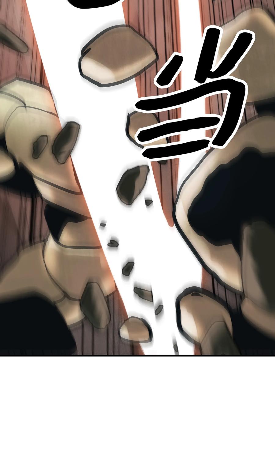 墨剑留香泰坦漫画,039 不速之客2图