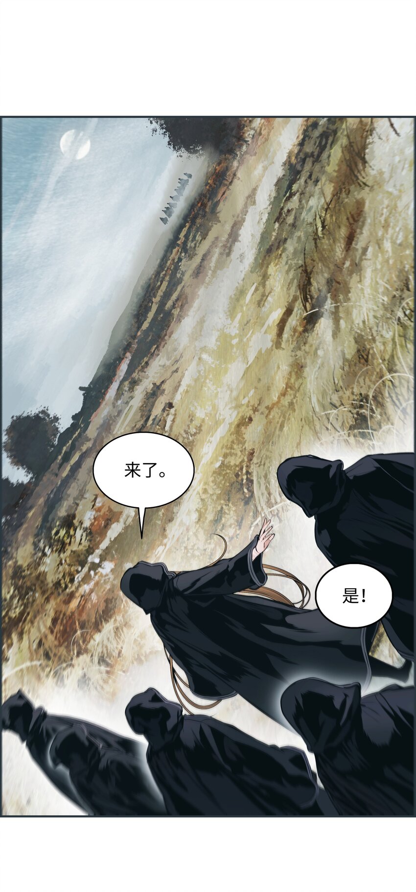 墨剑留香泰坦漫画,115 怪物2图