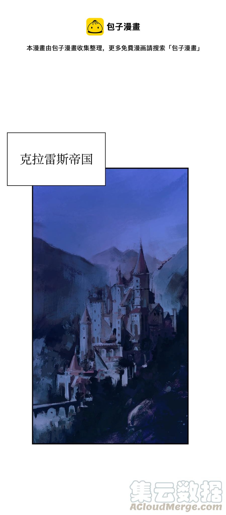 墨剑留香泰坦漫画,020 泰坦1图
