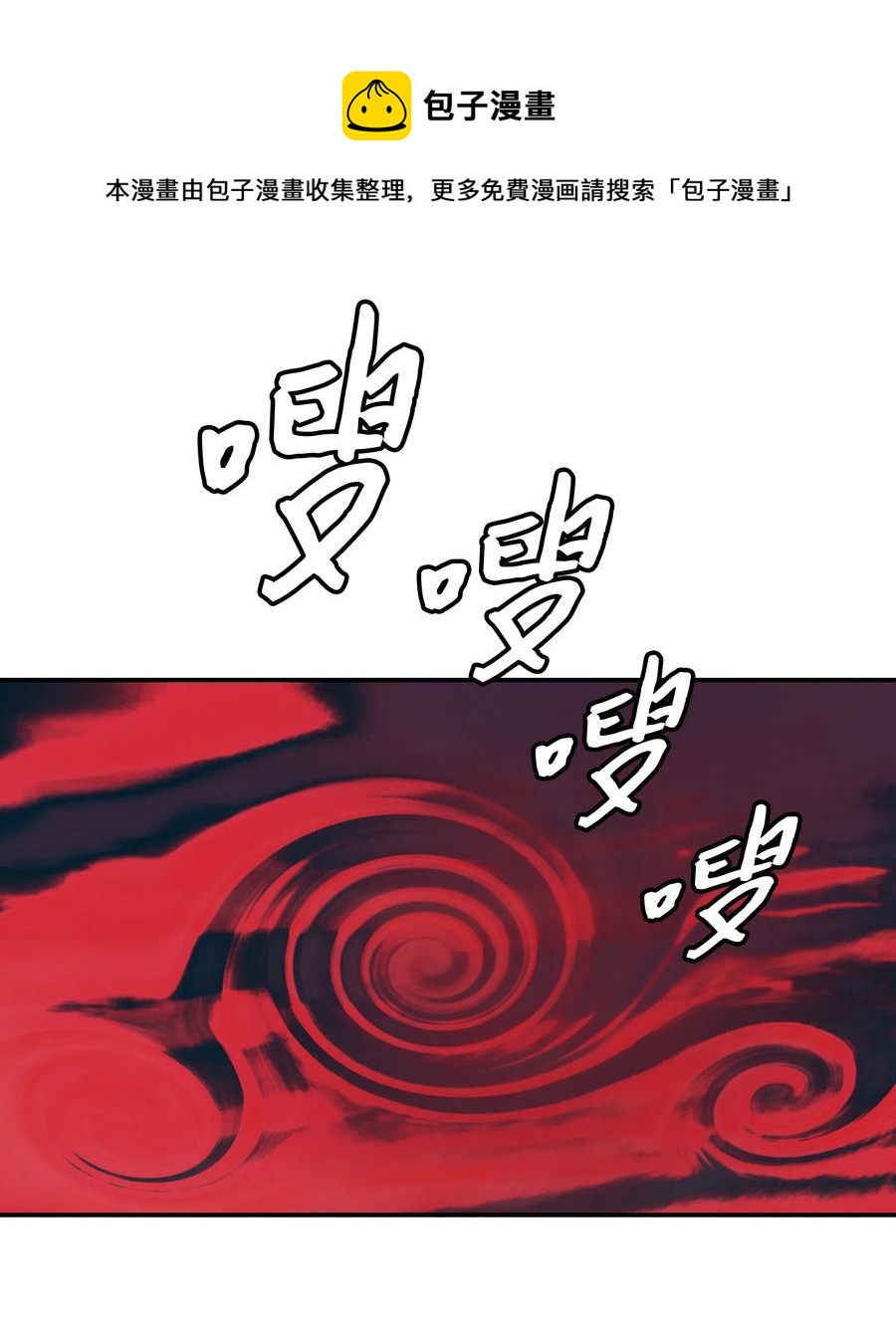 墨剑留香泰坦漫画,058 走火入魔2图