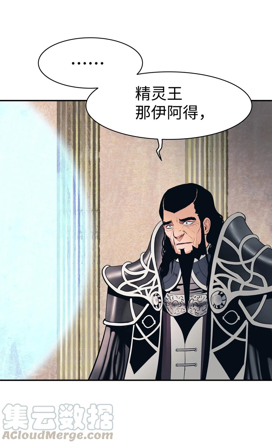 墨剑留香泰坦漫画,047 再次被抓1图