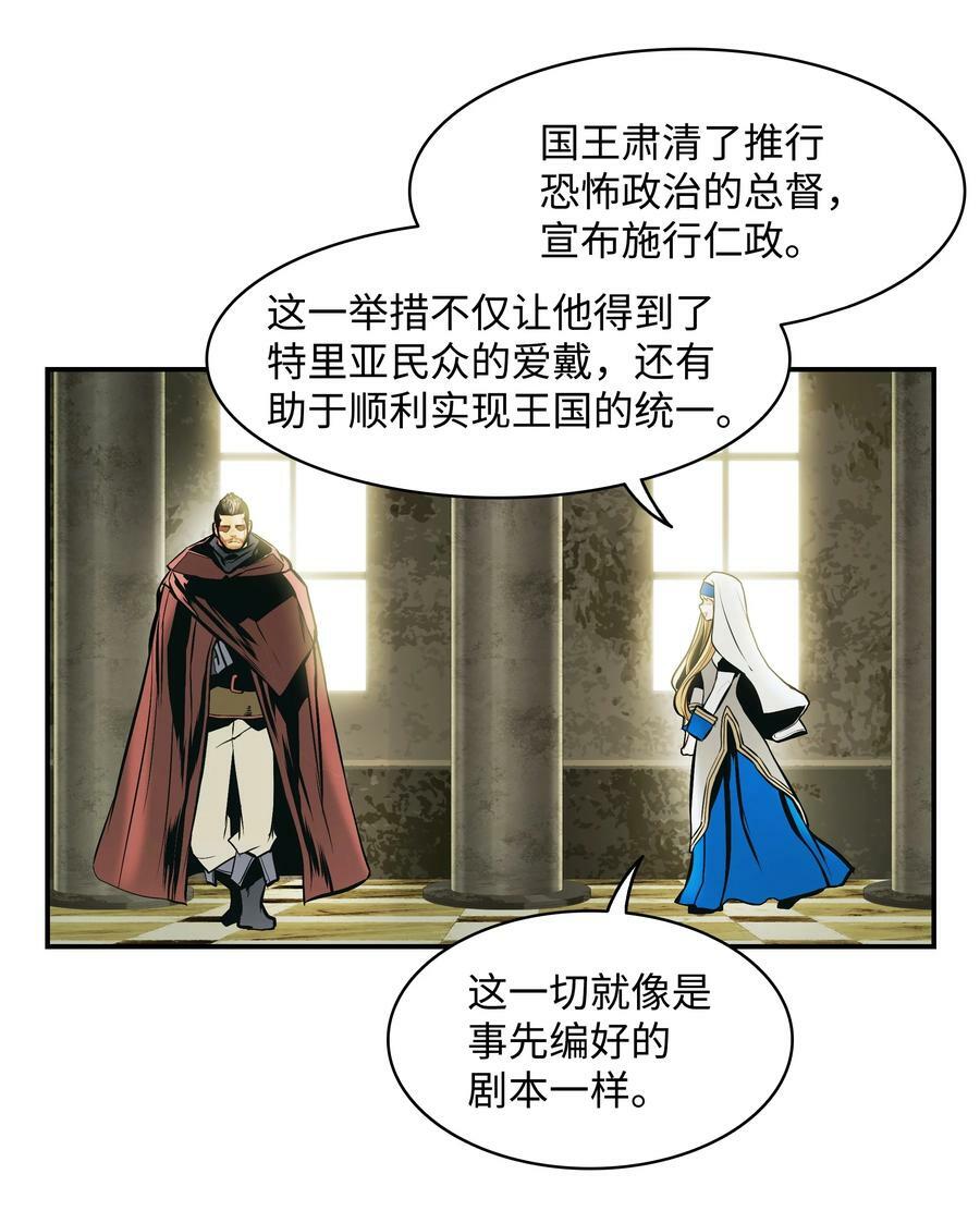 墨剑留香泰坦漫画,175 二皇子1图
