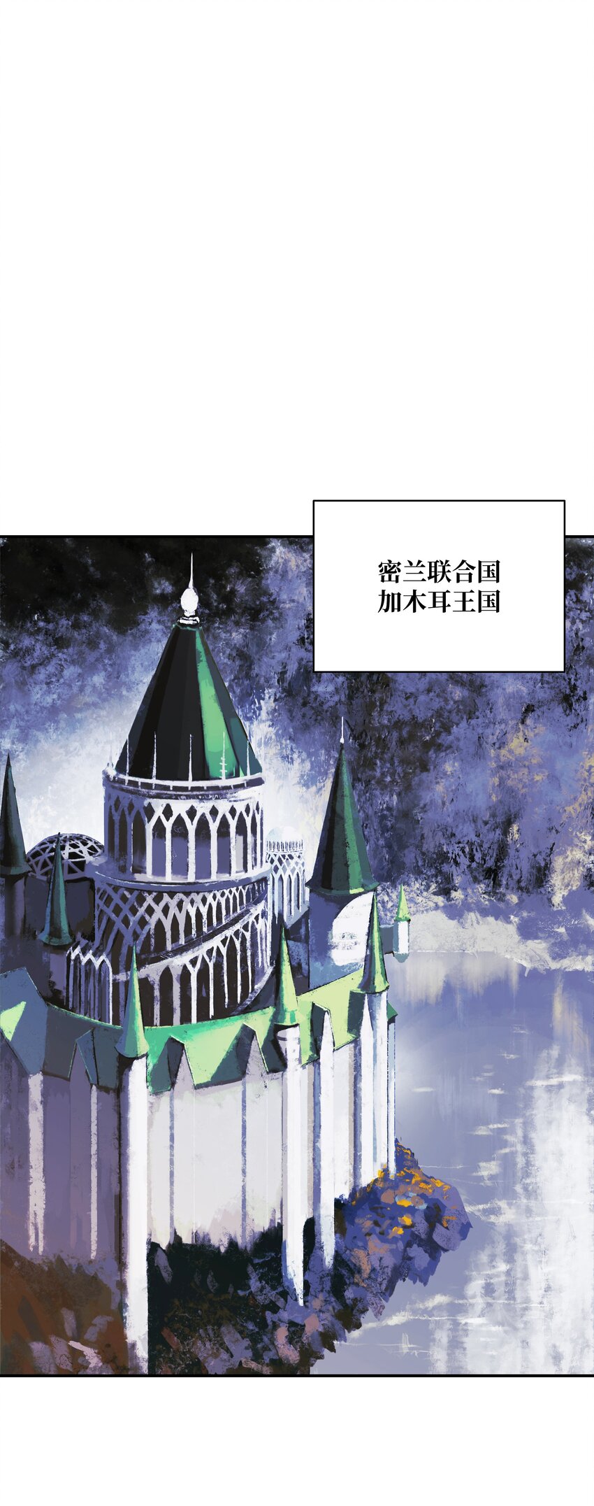 墨剑留香泰坦漫画,136 收复旧都2图