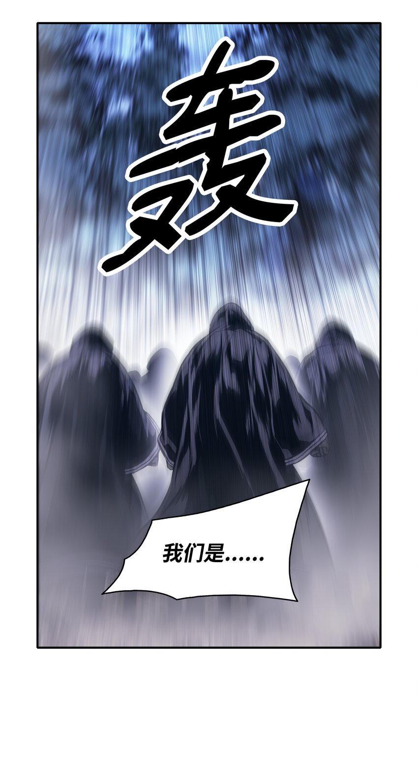 墨剑留香泰坦漫画,121 开战1图
