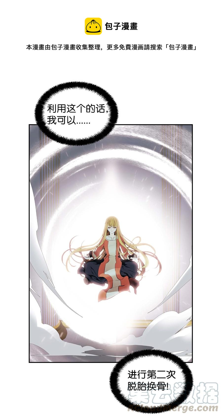 墨剑留香泰坦漫画,072 亲卫骑士团1图