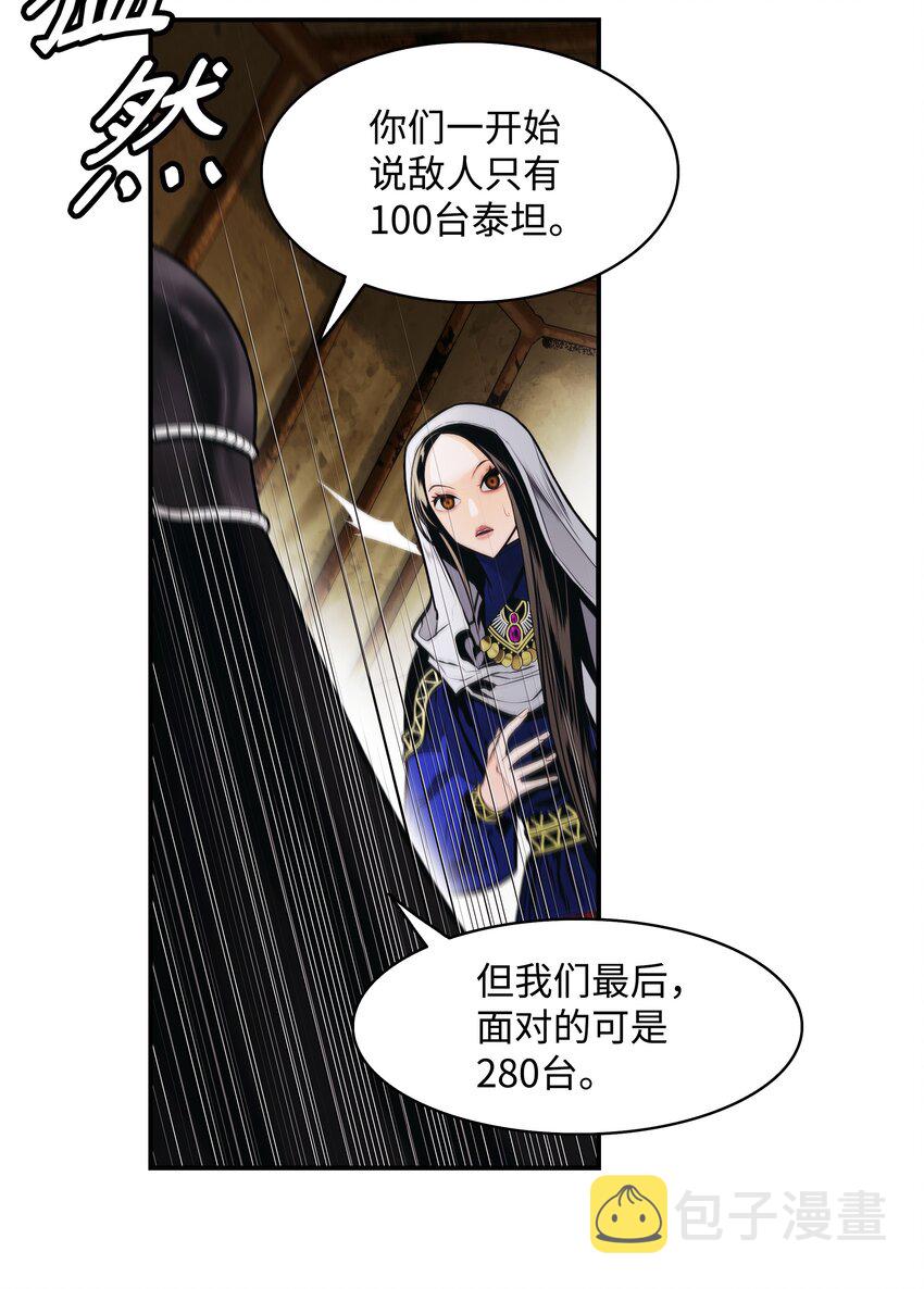 墨剑留香泰坦漫画,126 龙威1图
