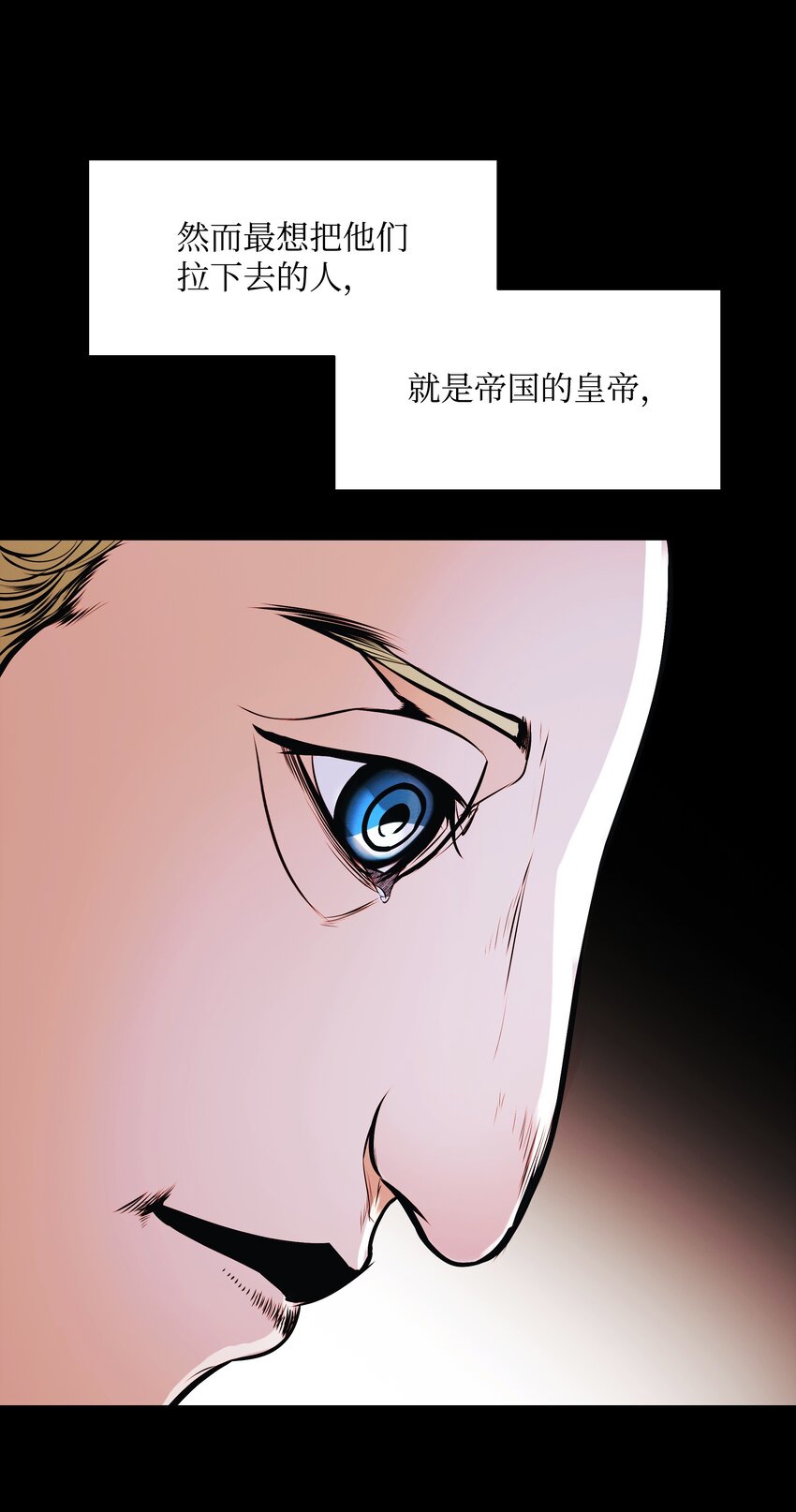墨剑江湖月照露白探索任务讲解漫画,140 可耻的会谈2图