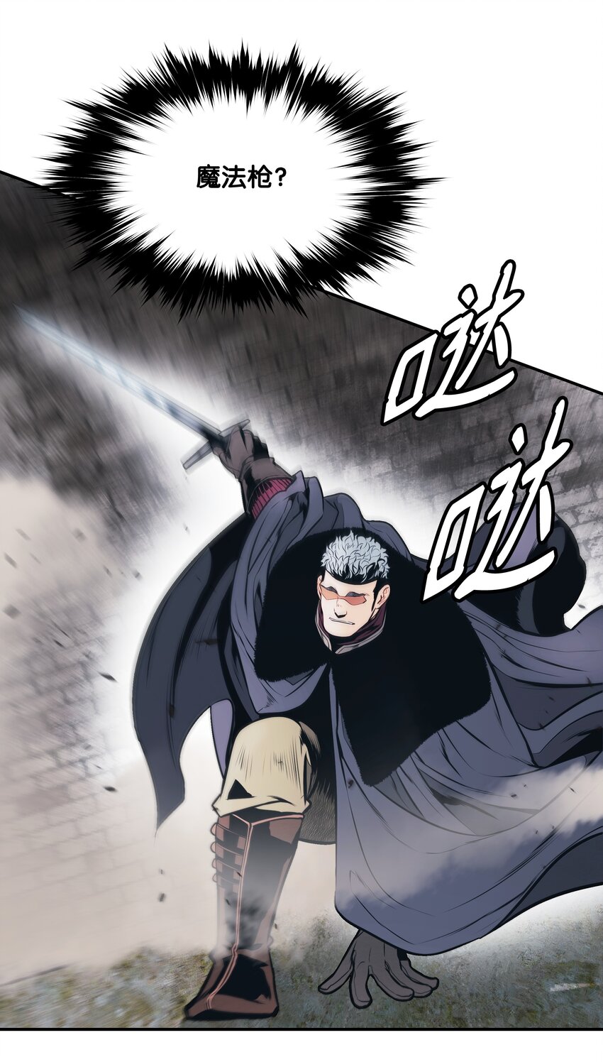 墨剑留香泰坦漫画,142 没牙的老虎1图