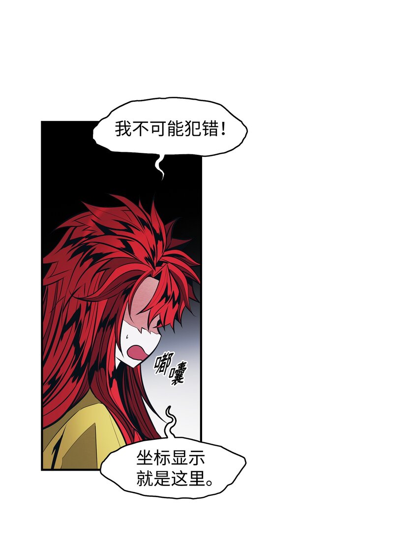 墨剑留香泰坦漫画,140 可耻的会谈2图