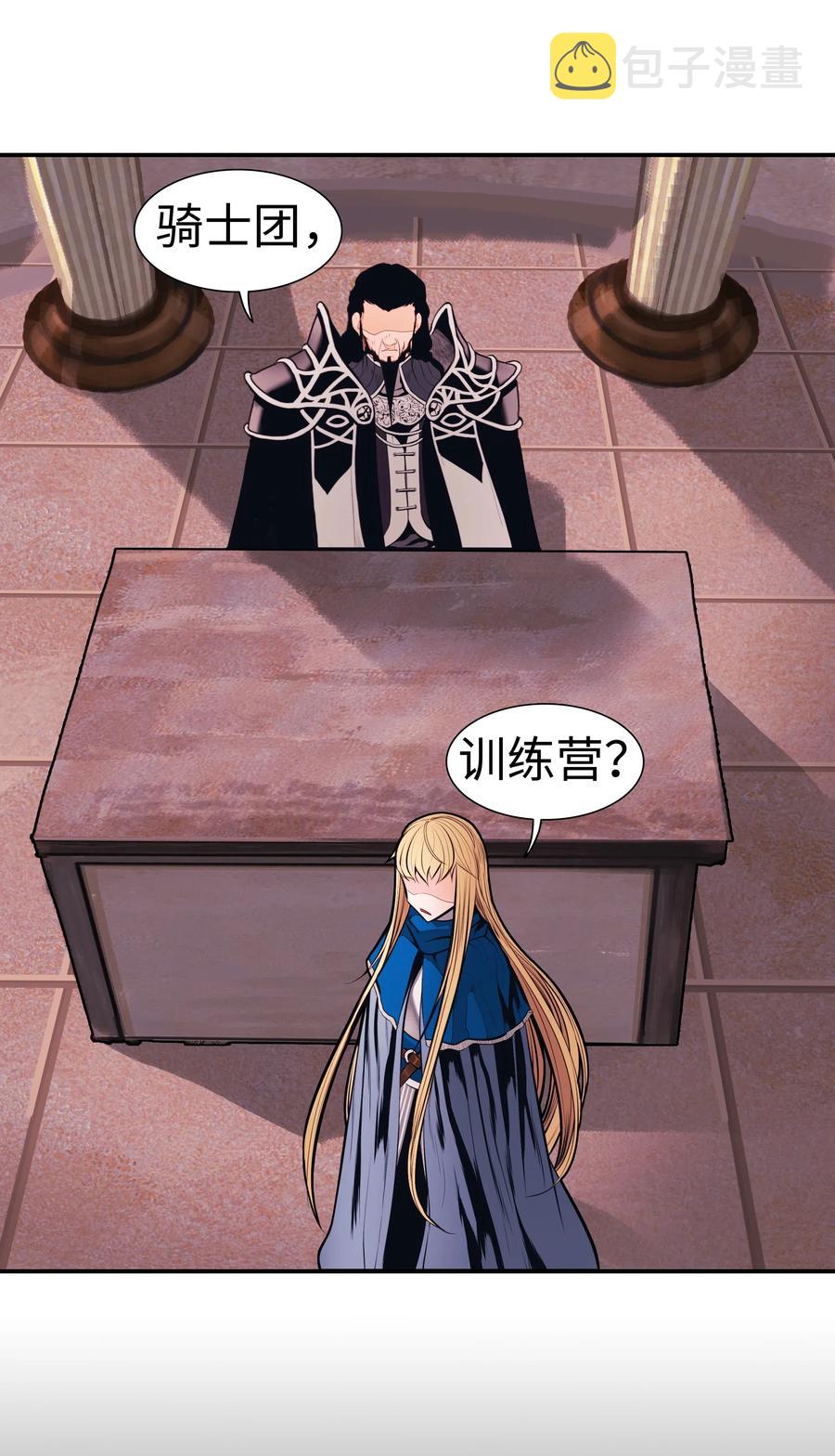 墨剑江湖月照露白探索任务讲解漫画,053 声音的主人1图