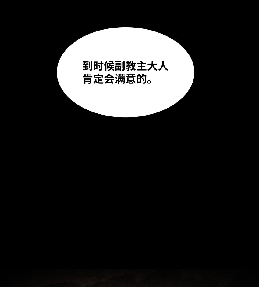 墨剑留香泰坦漫画,137 修复佩刀2图