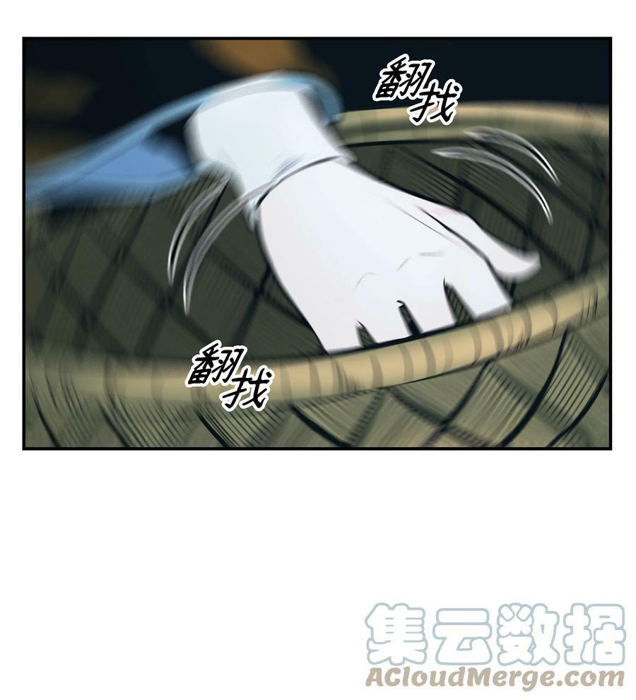 墨剑留香泰坦漫画,166 政治游戏2图