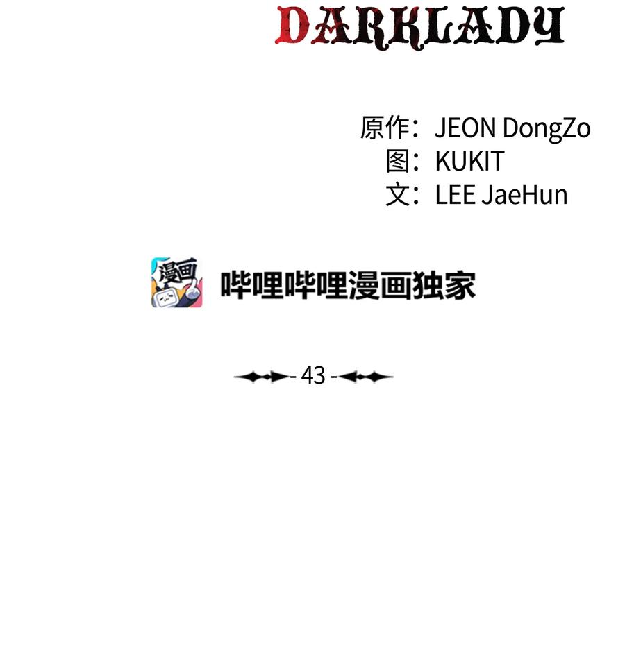 墨剑留香泰坦漫画,043 谈判2图