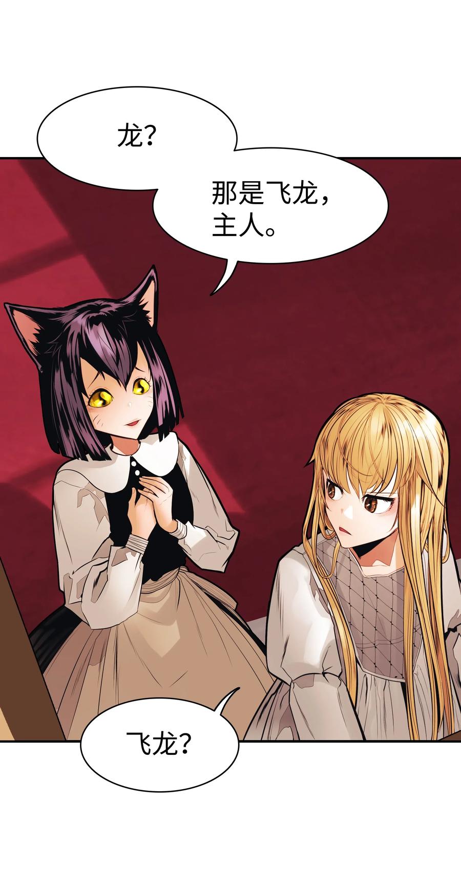 墨剑留香泰坦漫画,044 逃脱2图