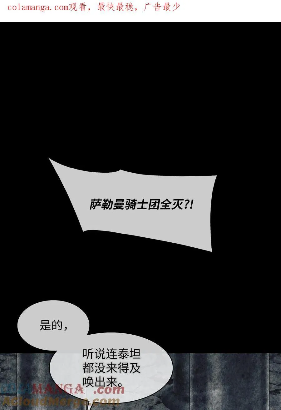 墨剑留香漫画,207 死前如愿1图