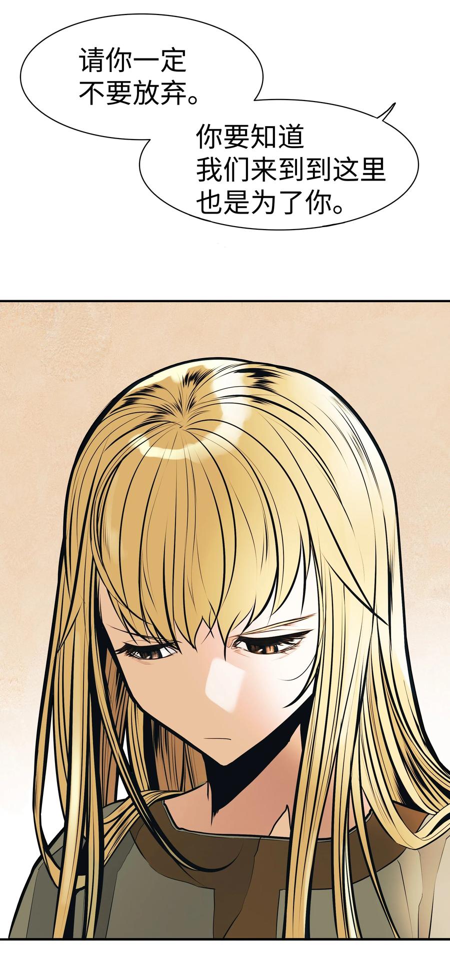 墨剑留香泰坦漫画,032 走过的路2图