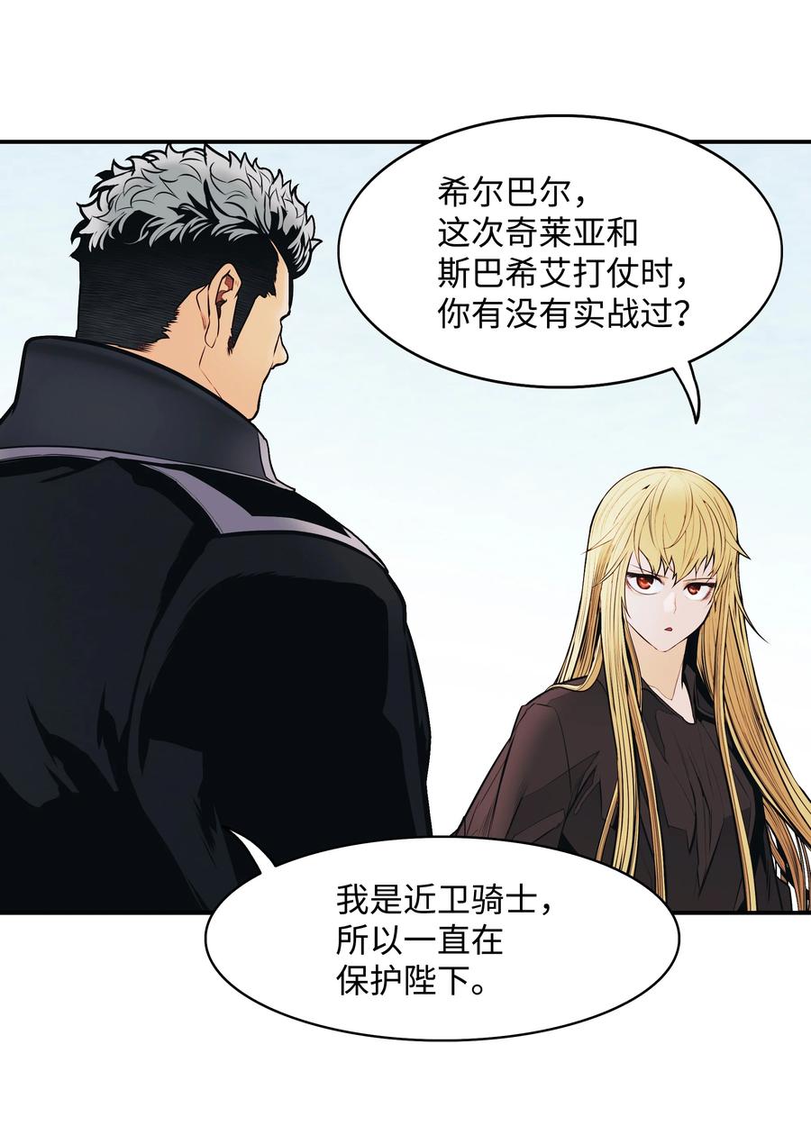 墨剑留香泰坦漫画,108 杀气2图