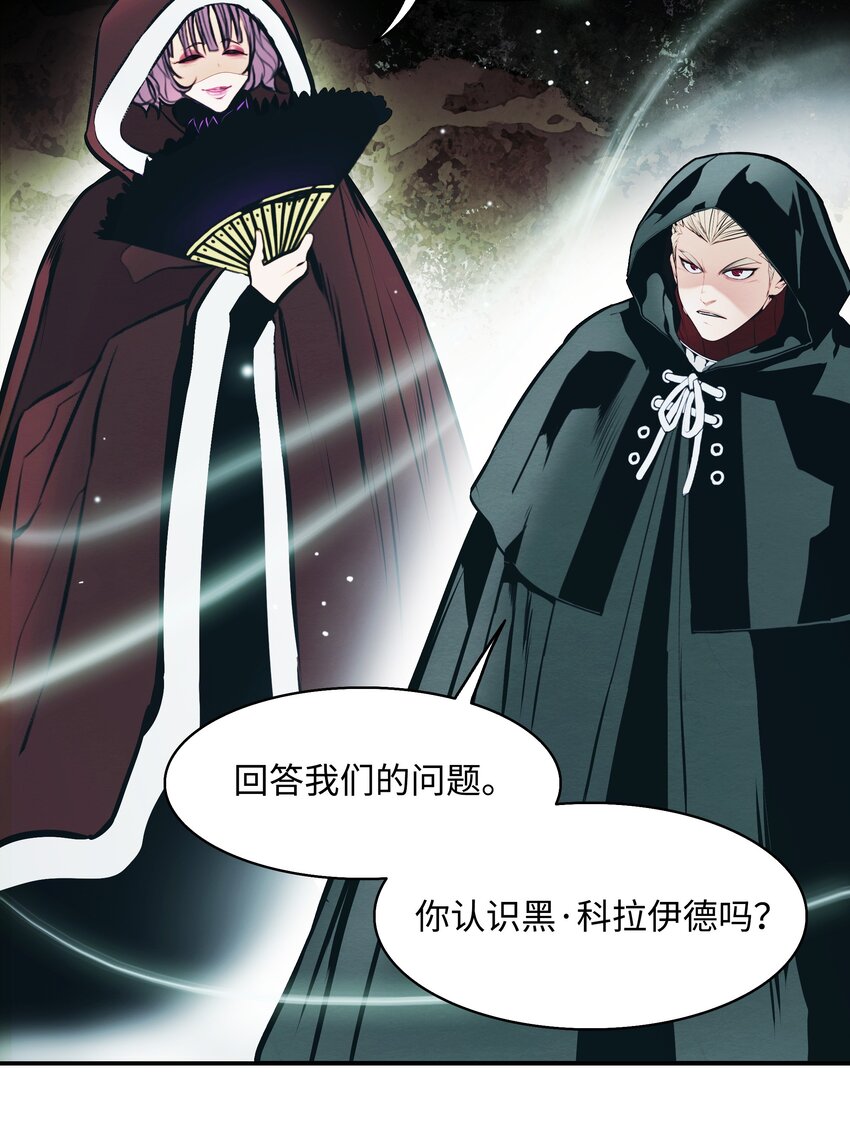 墨剑留香泰坦漫画,147 强行达成共识1图