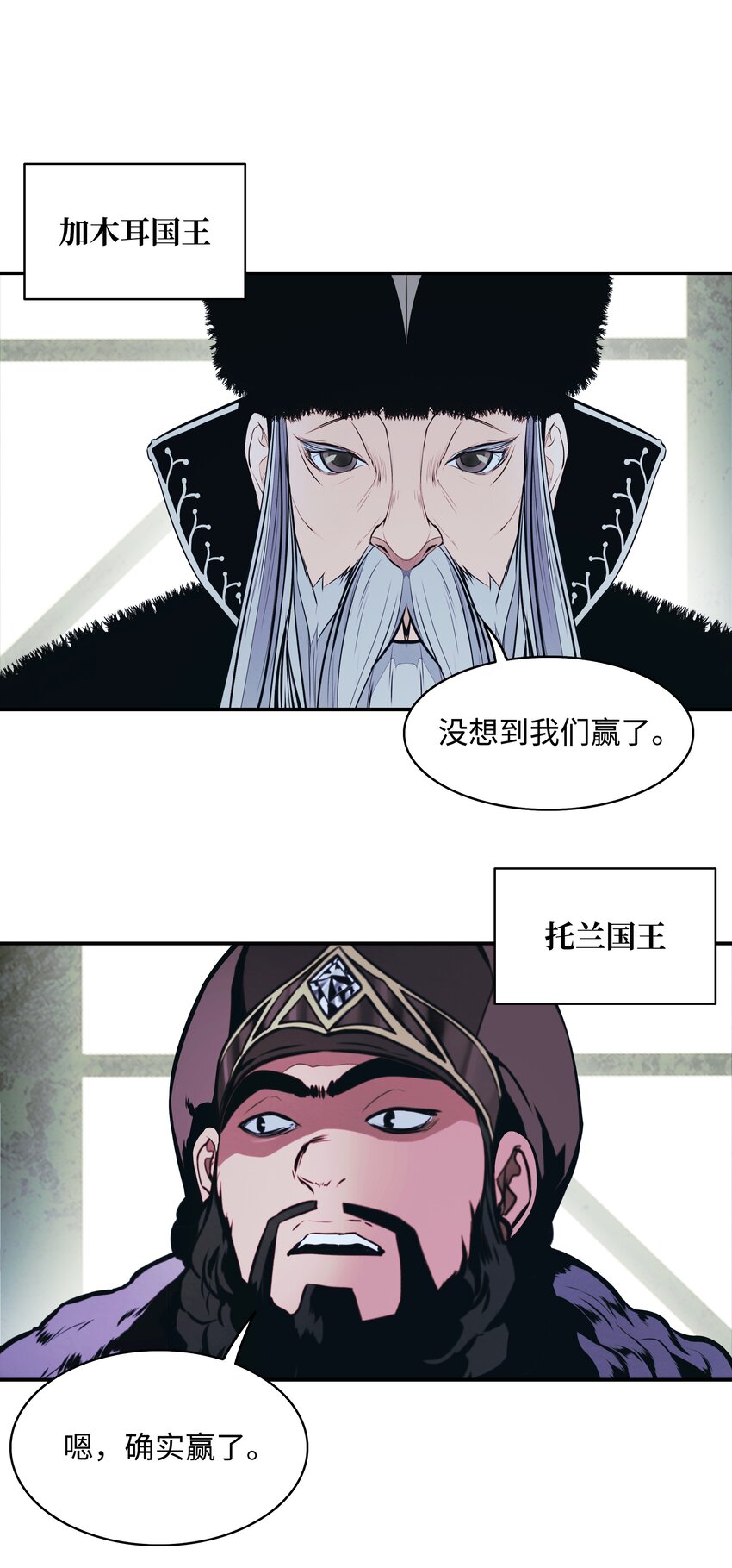 墨剑留香泰坦漫画,136 收复旧都1图