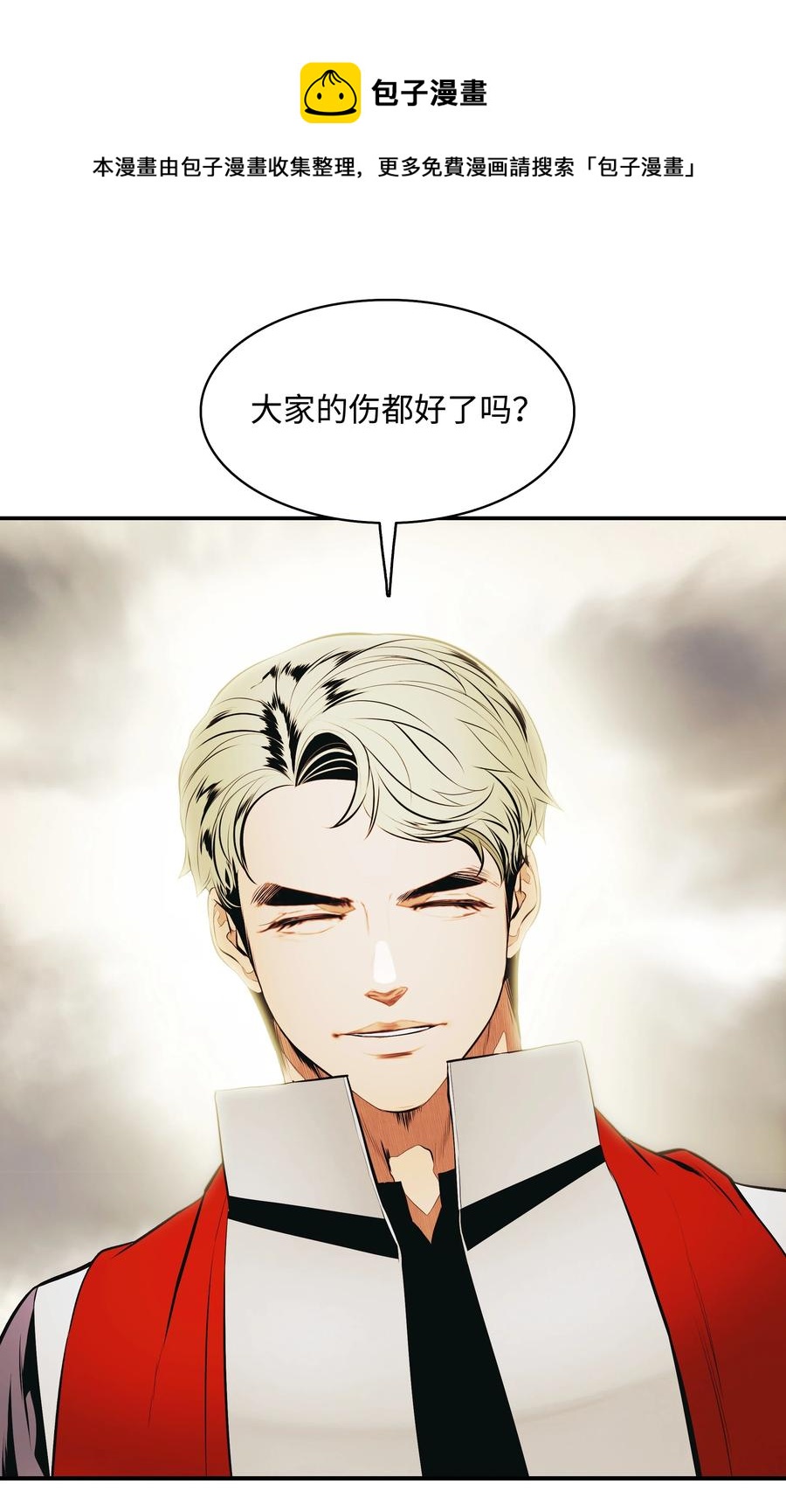 墨剑江湖月照露白探索任务讲解漫画,110 测试实力1图