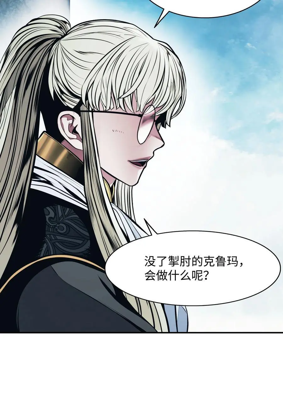 墨剑留香泰坦漫画,196 克鲁玛的威胁1图