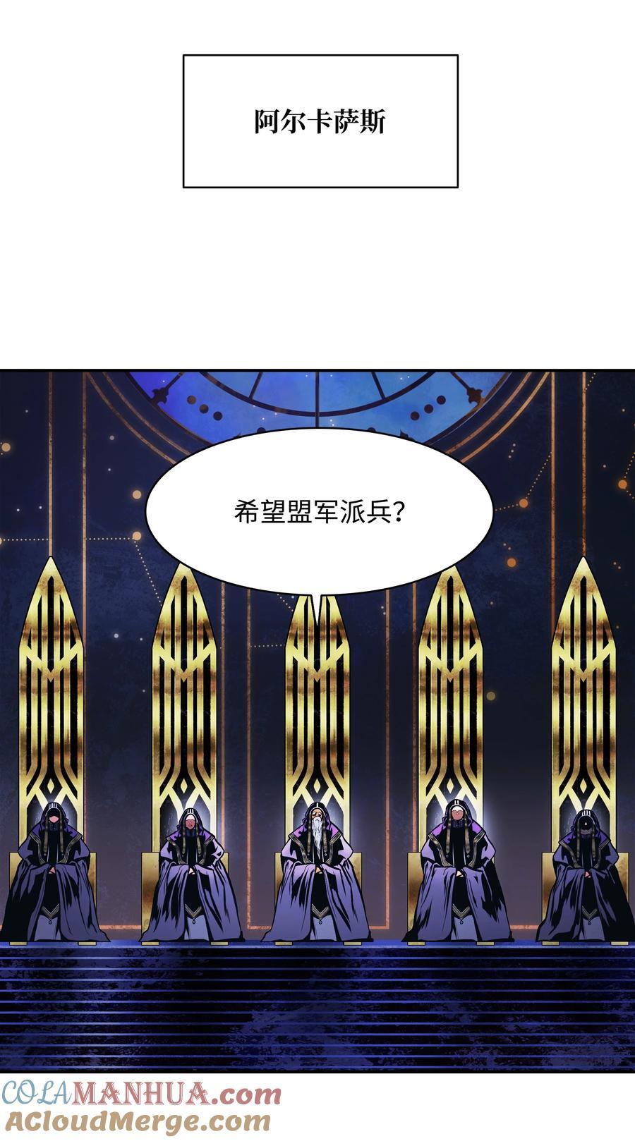 墨剑留香泰坦漫画,189 同盟确立1图