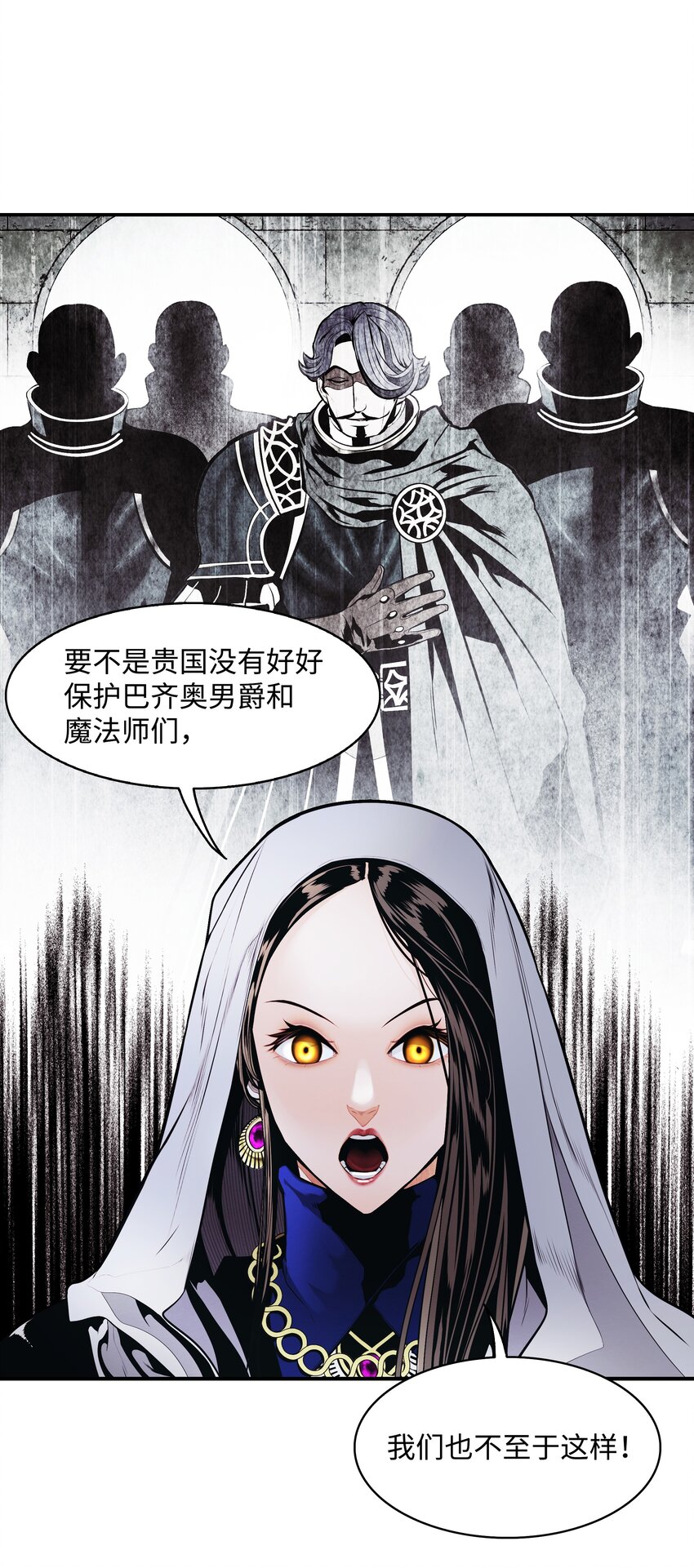 墨剑留香泰坦漫画,126 龙威1图