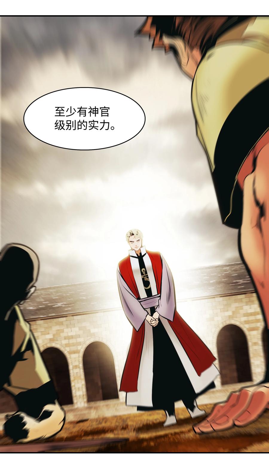 墨剑江湖月照露白探索任务讲解漫画,110 测试实力2图