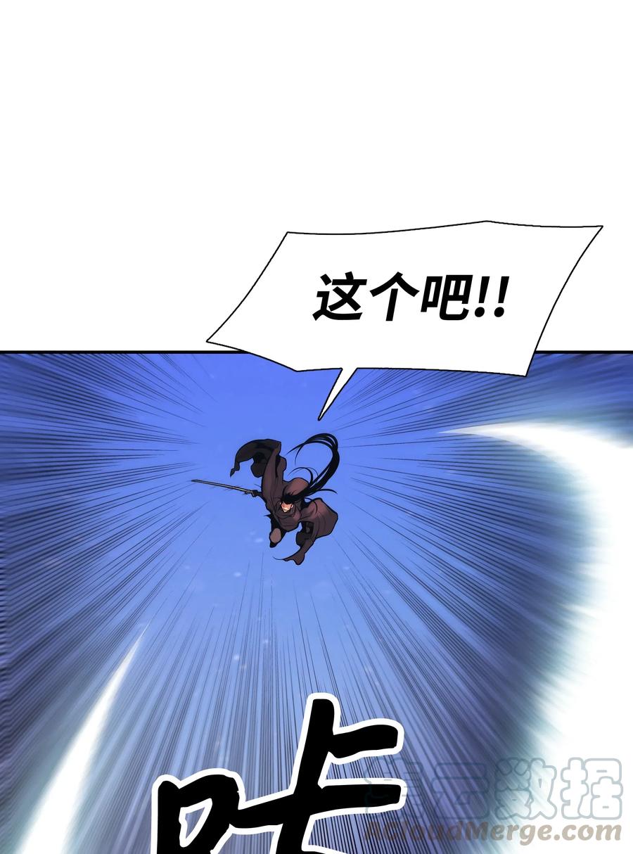 墨剑留香泰坦漫画,024 强者之心1图