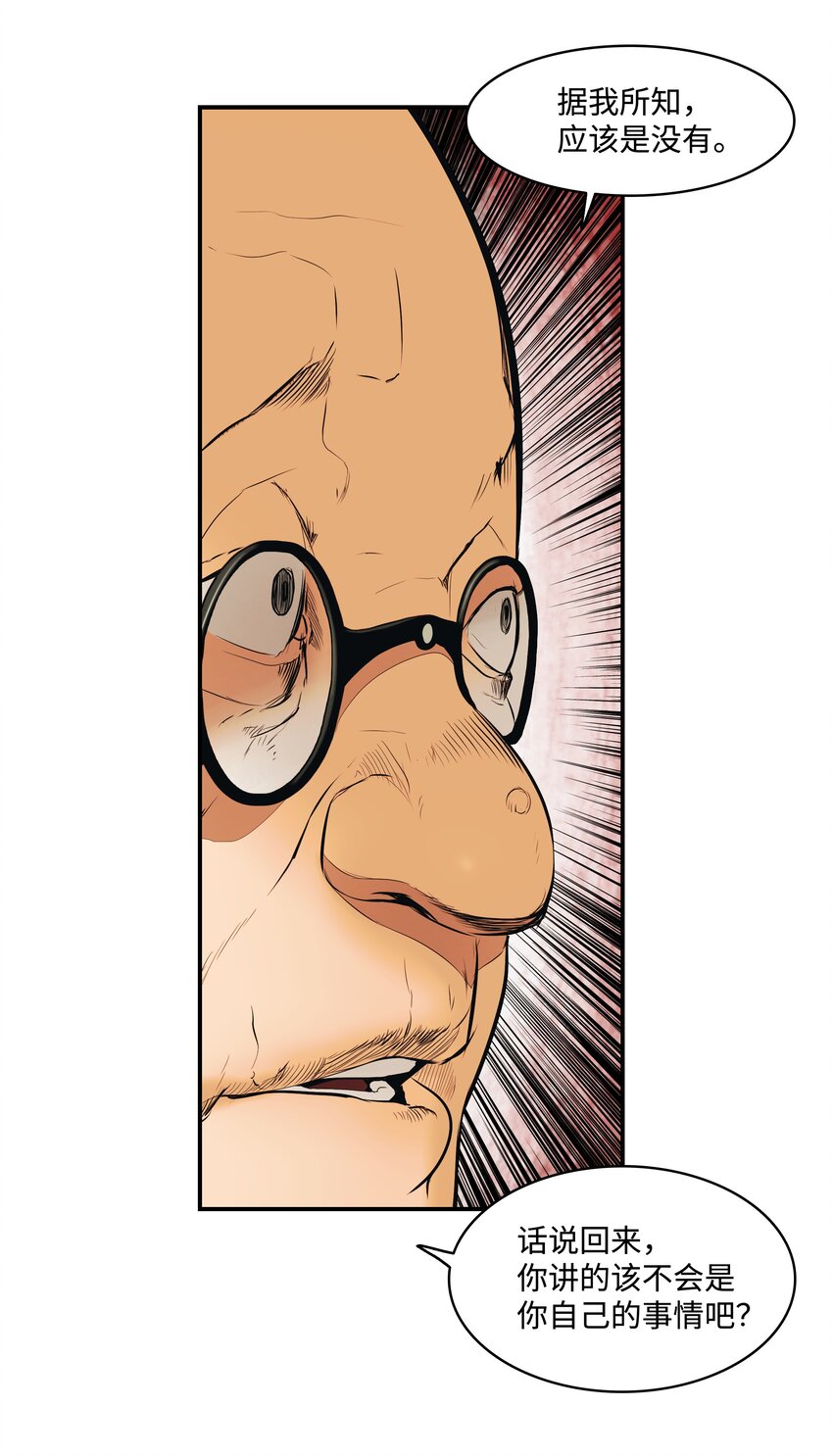 墨剑留香泰坦漫画,013 龙之心1图