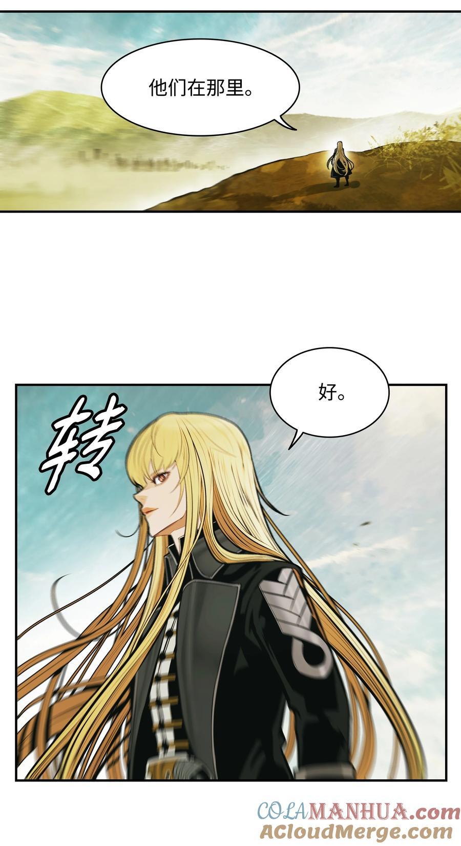 墨剑留香泰坦漫画,186 计划有变1图