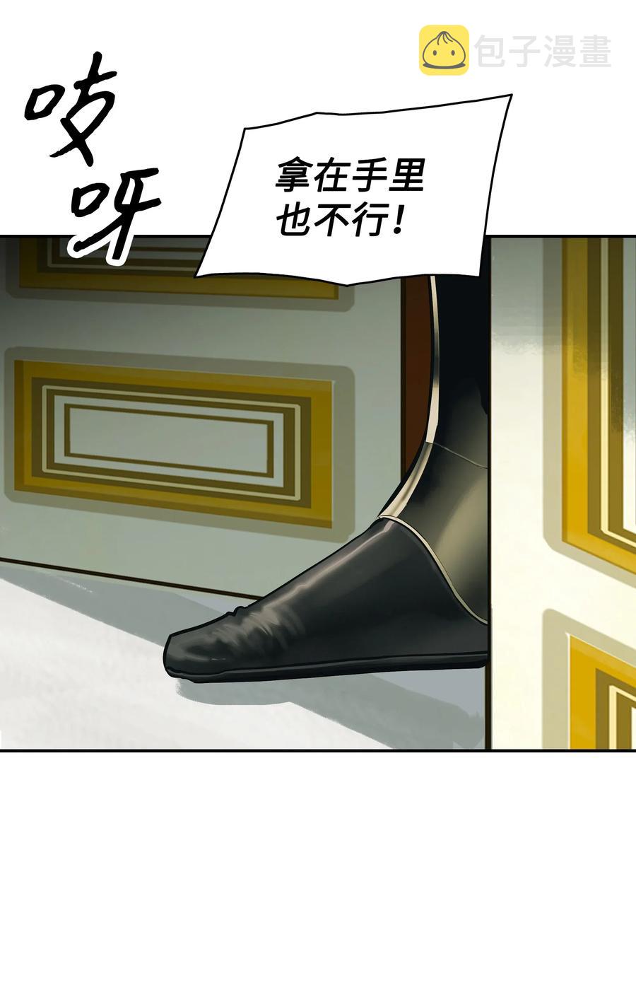 墨剑江湖月照露白探索任务讲解漫画,052 凯旋式2图