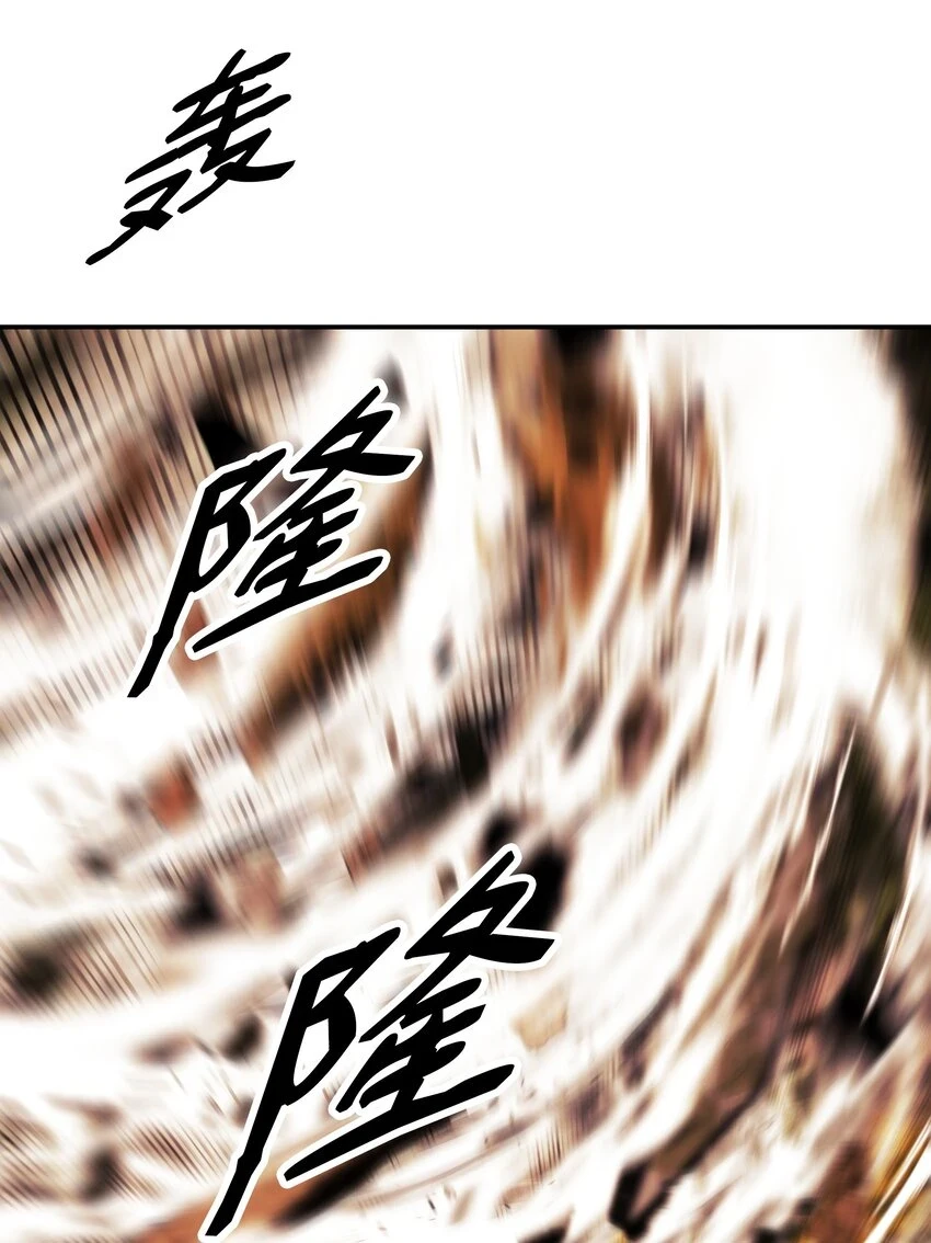 墨剑留香泰坦漫画,162 吸星大法1图