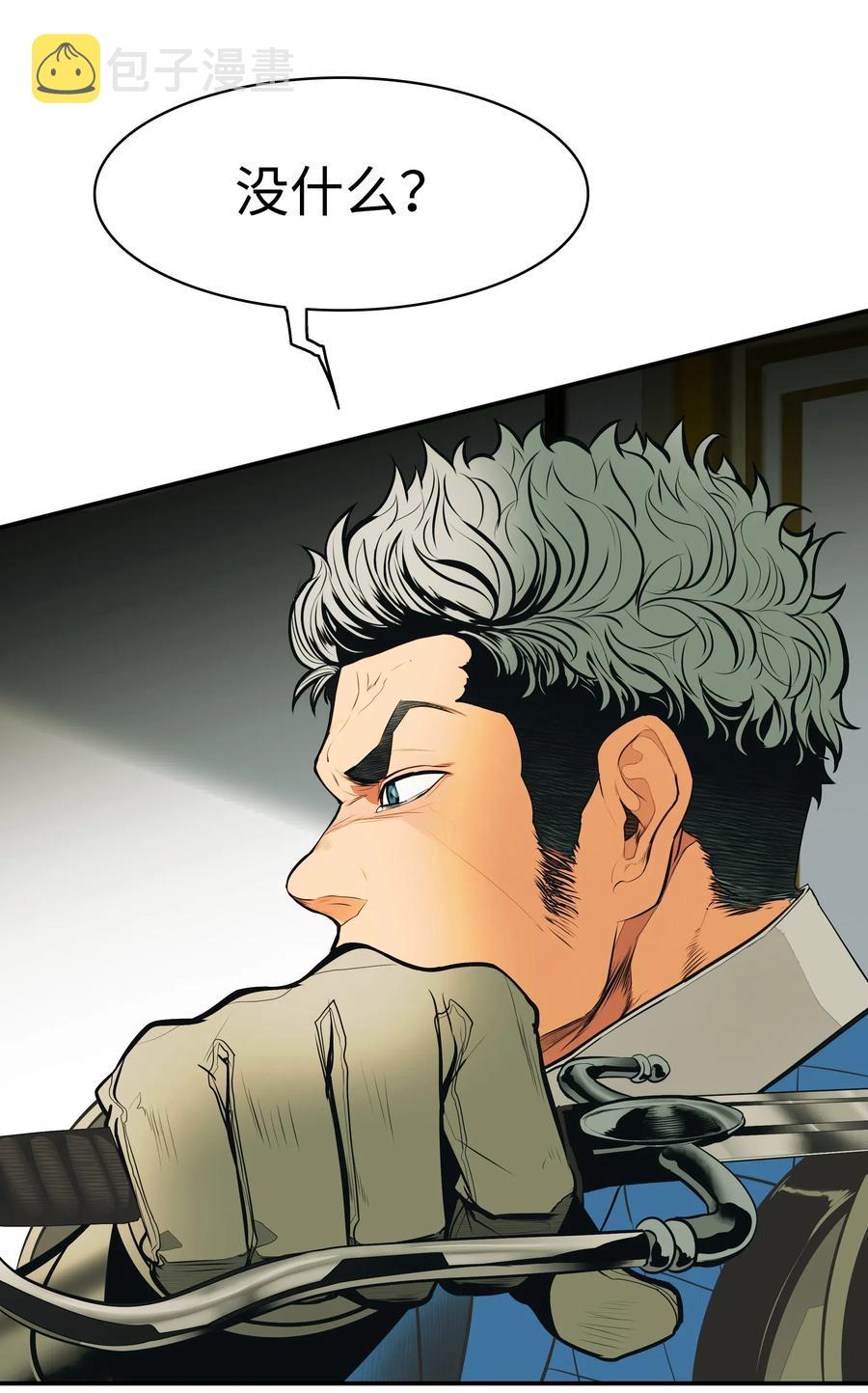 墨剑江湖月照露白探索任务讲解漫画,052 凯旋式2图
