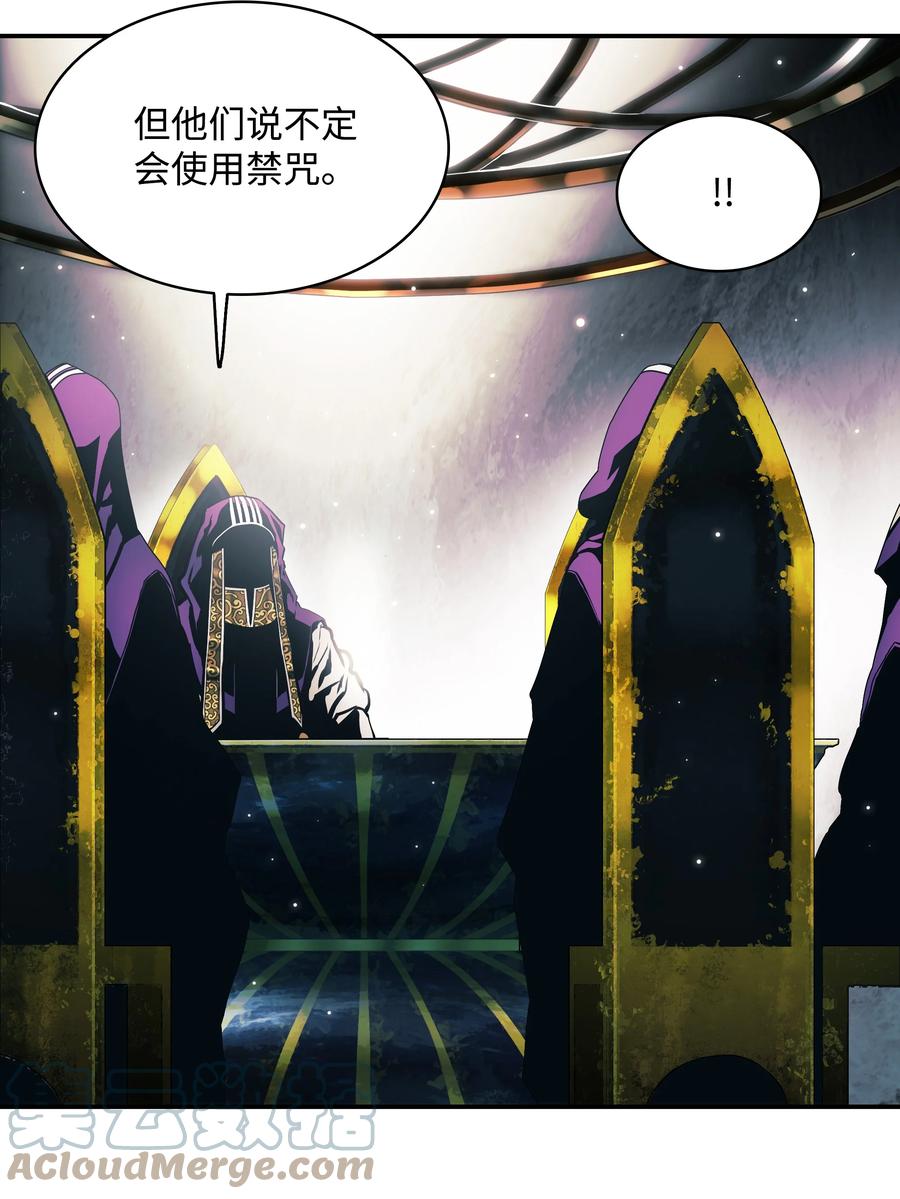 墨剑江湖月照露白探索任务讲解漫画,104 巨大的影响2图
