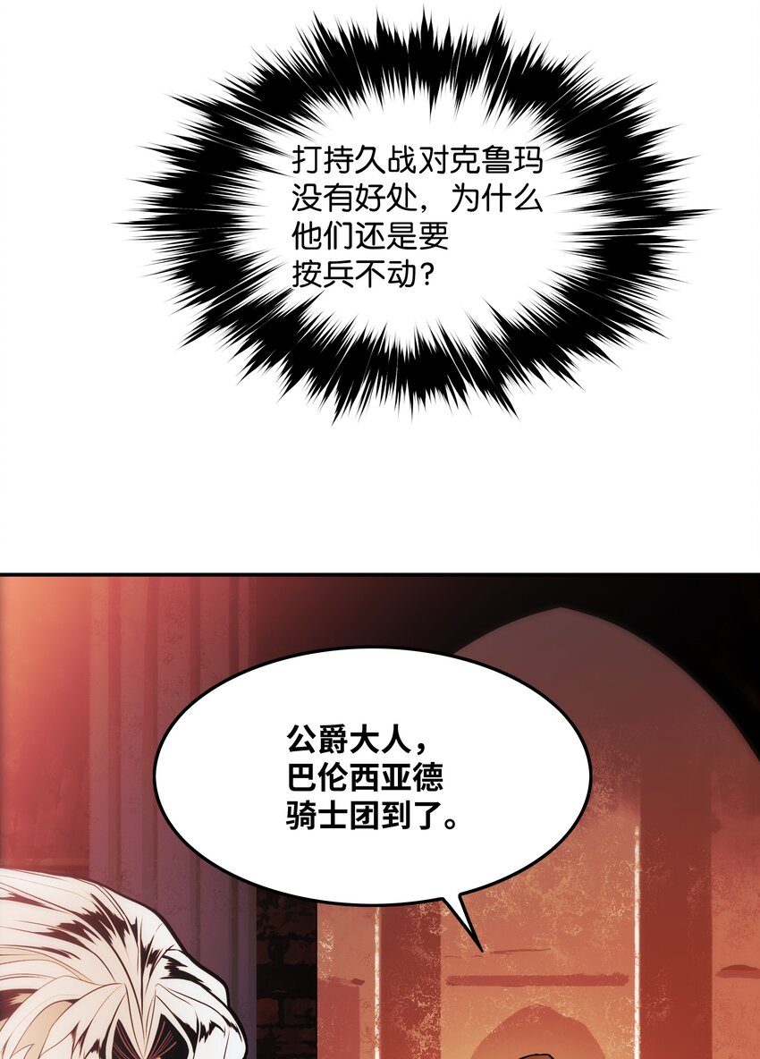 墨剑留香泰坦漫画,126 龙威1图
