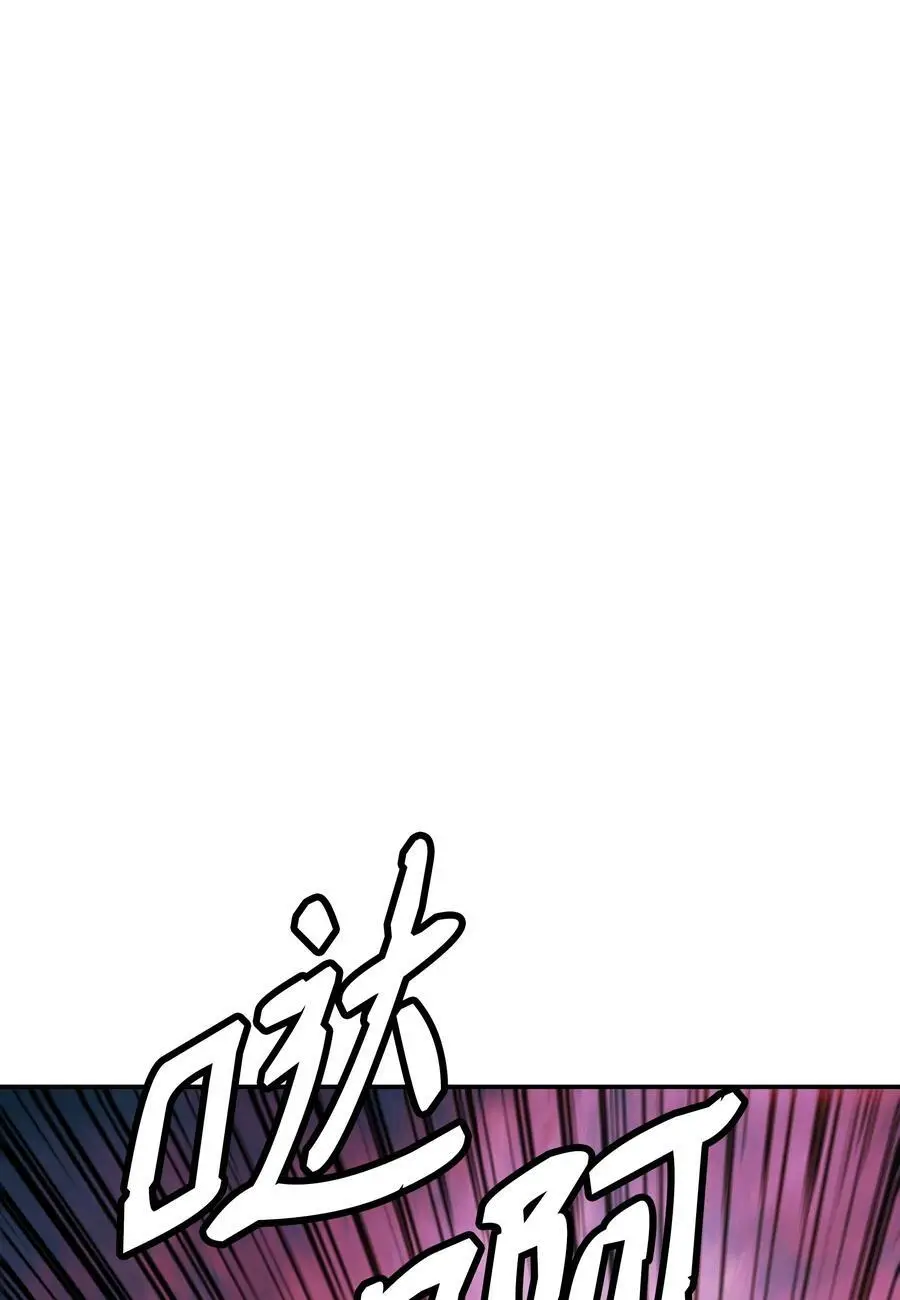 墨剑留香泰坦漫画,203 陷入苦战1图